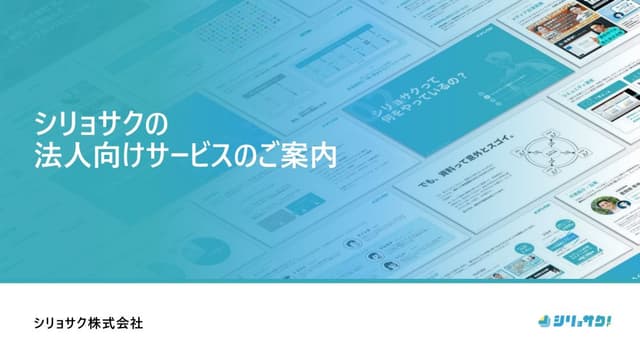 うねりの法人向けサービスのご案内